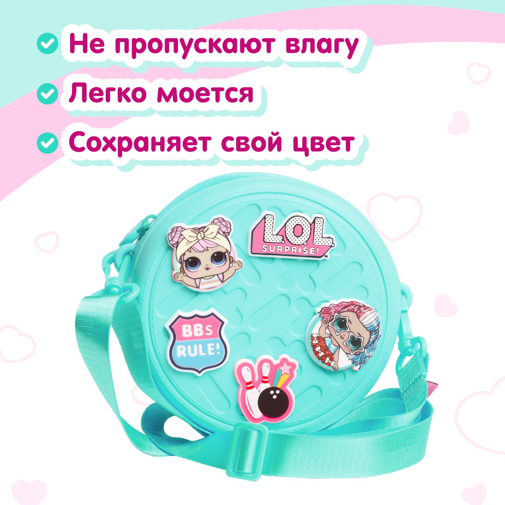 Сумка L.O.L. Surprise! бирюзовая круглая +джиббитсы - фото 6