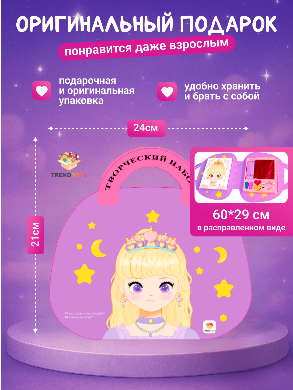 Игрушка TrendToys косметика - фото 10
