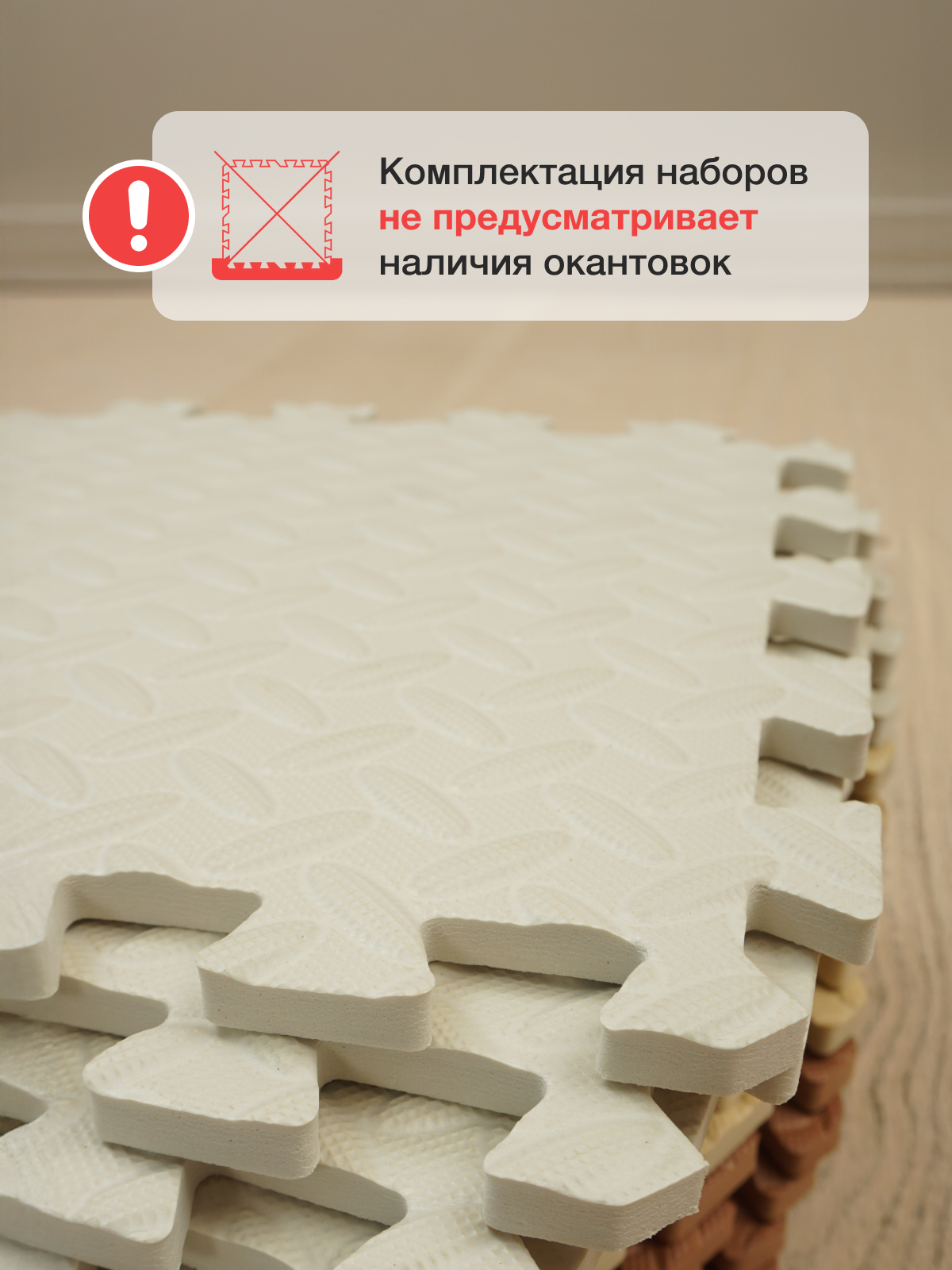 Коврик-пазл Mamagoods 15 деталей 84 x 139 см 1 шт. - фото 12