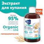 Экстракт Наша Мама Organic Line Мята и пустырник 500 мл