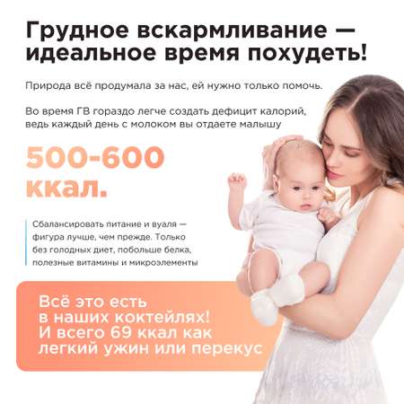 Фитококтейль для мам Guarchibao саше для похудения для кормящих мам со вкусом персика