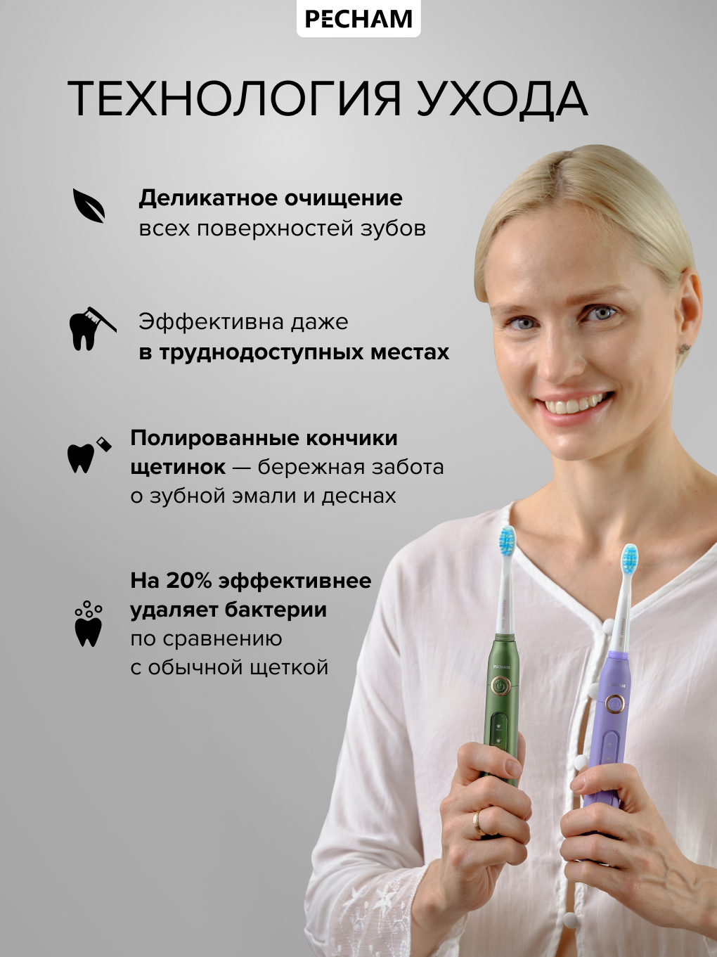 Зубная щетка электрическая PECHAM PC-091 - фото 5