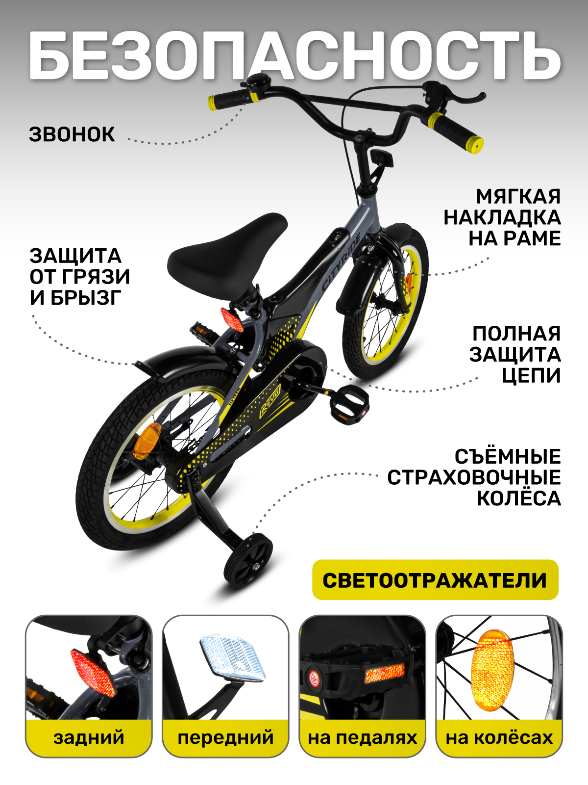 Двухколесный велосипед CITYRIDE 16 дюймов - фото 4