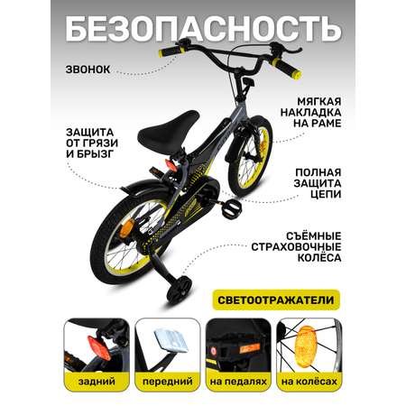 Двухколесный велосипед CITYRIDE 16 дюймов