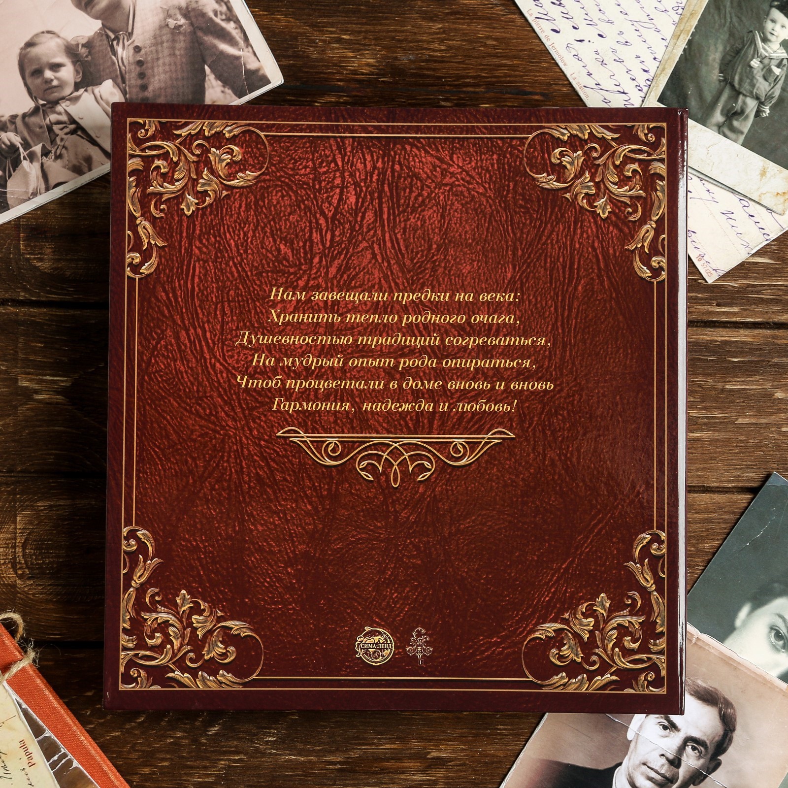 Родословная книга Sima-Land «Семейная» с деревянным элементом 84 страницы 24.5 х 23 х 4 см - фото 16