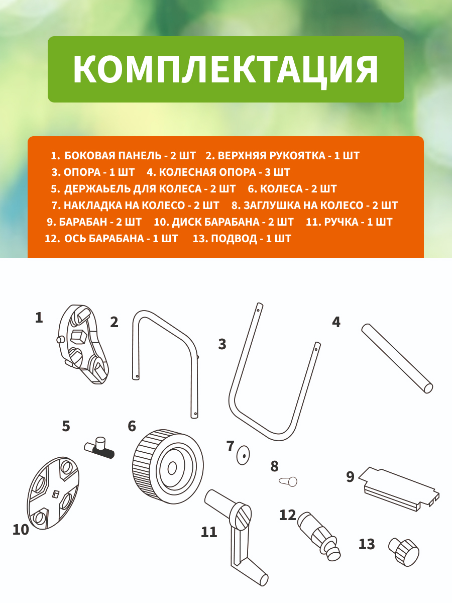Тележка для шланга 1/2" 60 м или 3/4" 30 м, - фото 6