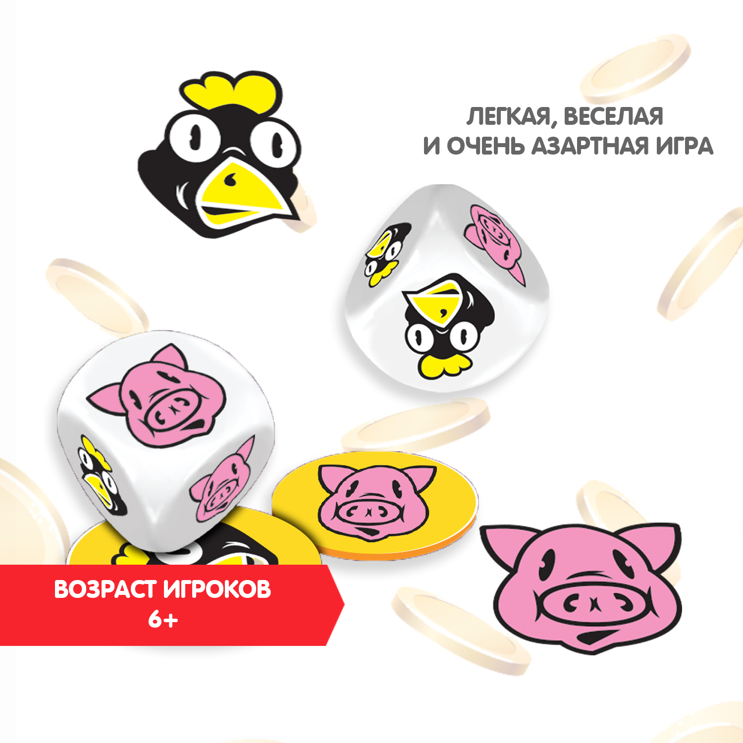 Настольная игра Bondibon в кости на счет Мокрая курица - фото 7