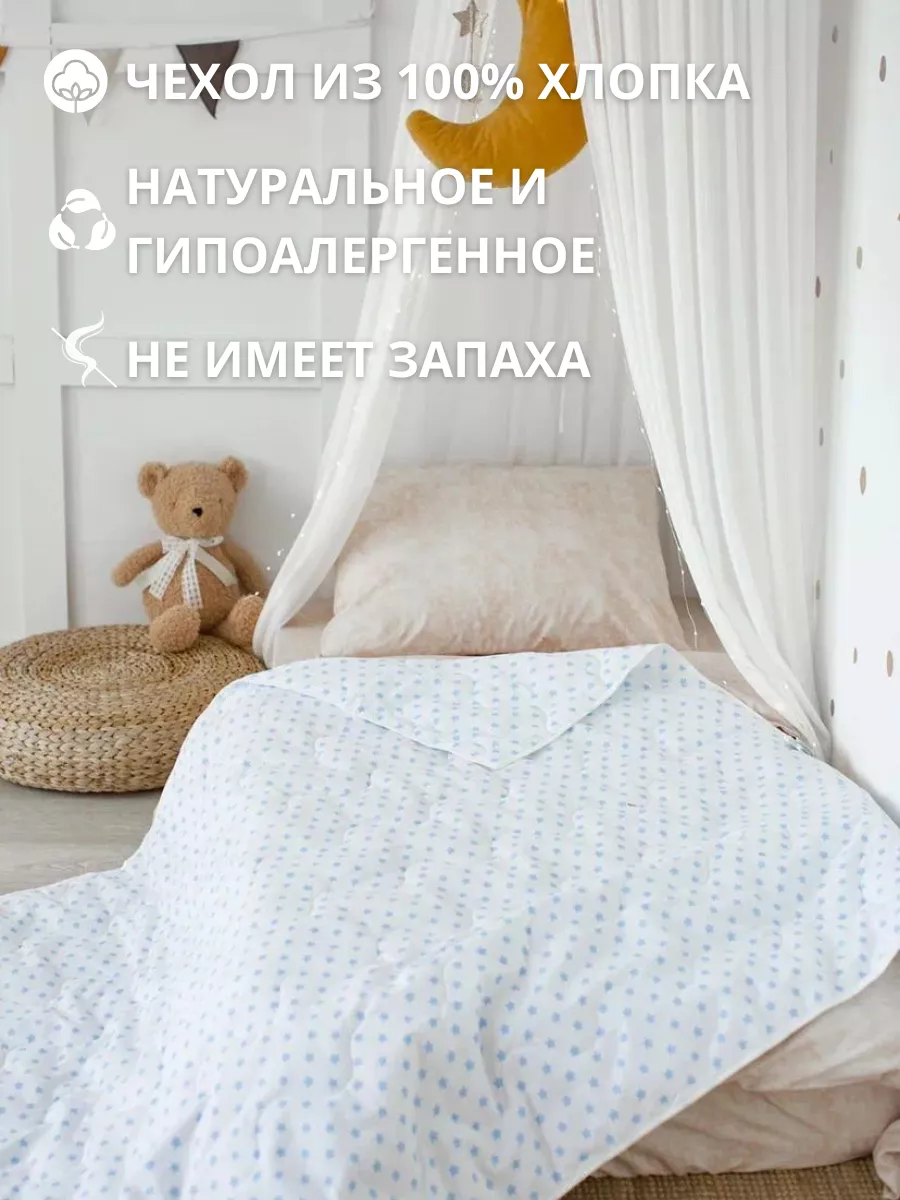 Одеяло COROCOCO Голубая звездочка 110 x 140 см - фото 2