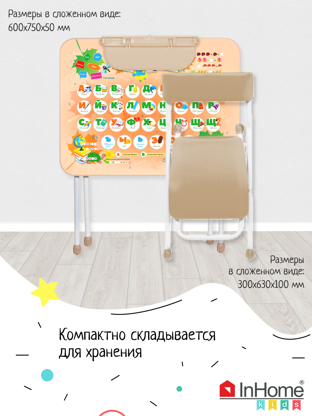 Комплект мебели InHome - фото 7