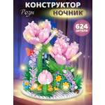 Конструктор Компания Друзей Розовые розы 624 дет.