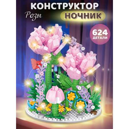 Конструктор Компания Друзей Розовые розы 624 дет.