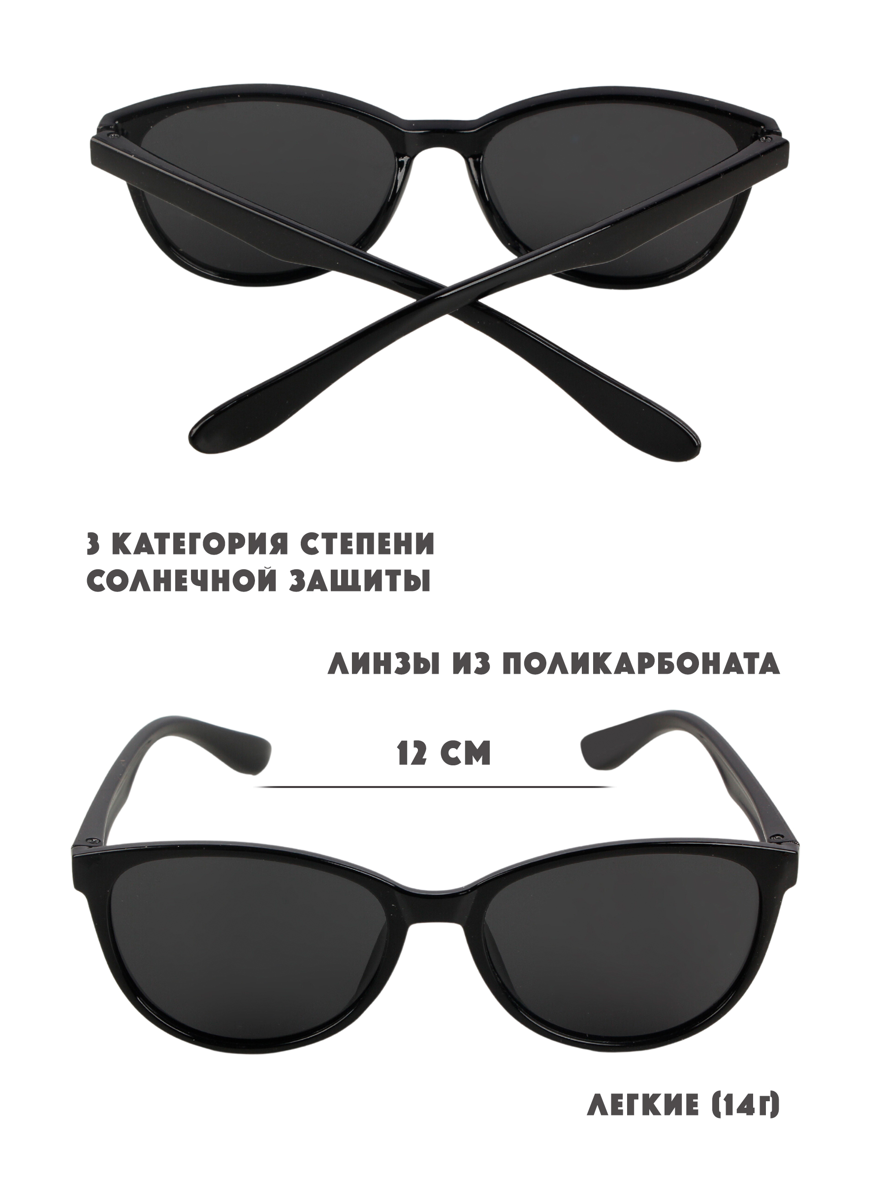 Очки солнцезащитные Little Mania JDT041-BK - фото 9