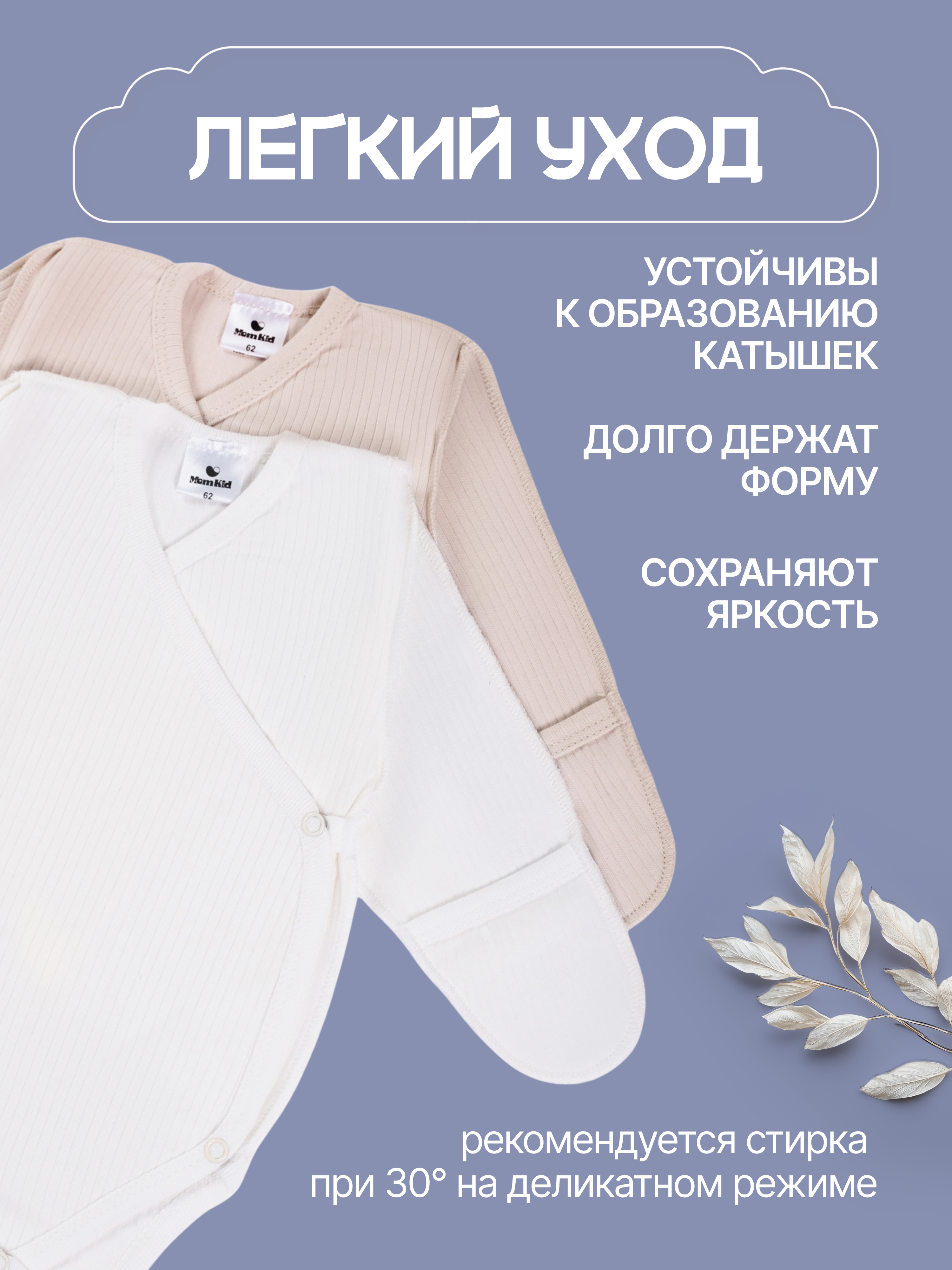Боди 2 шт MomKid MOMKID-PRETTY01-MKR - фото 8