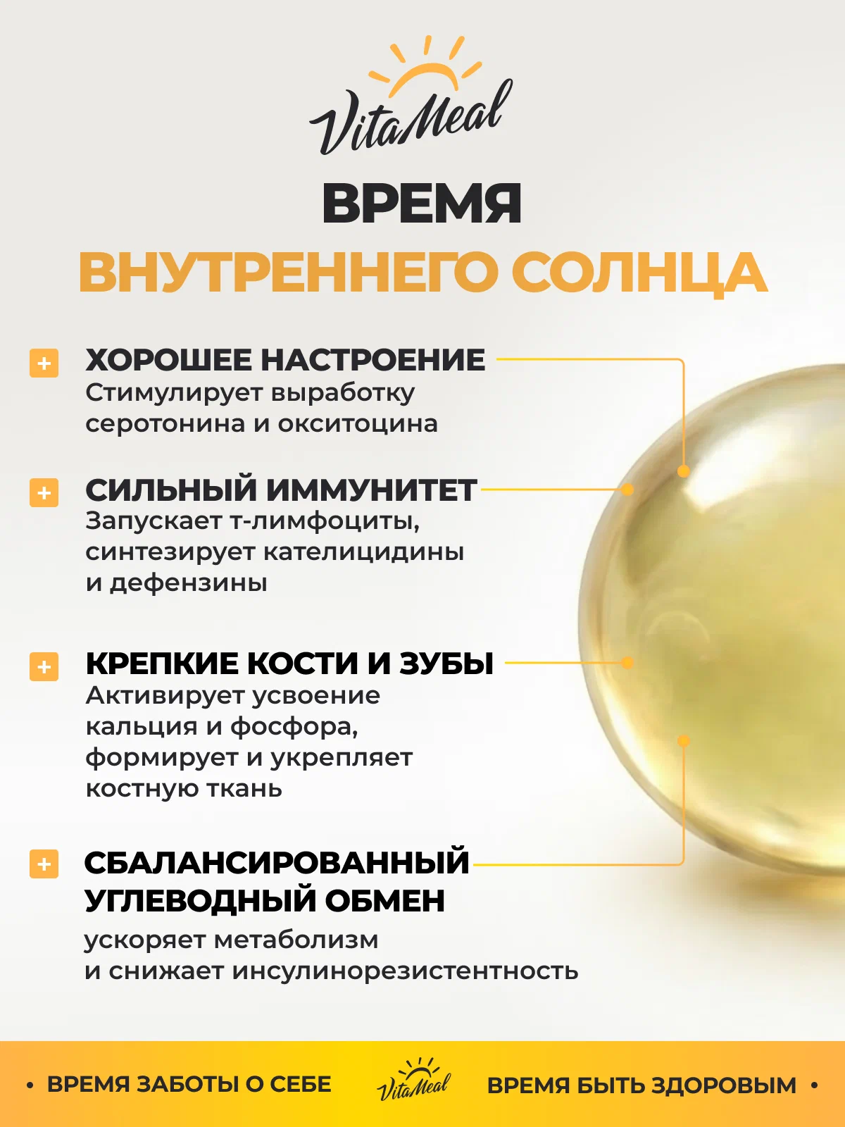 Витамин VitaMeal Д3 600МЕ для иммунитета нервной системы и мозговой активности 360 капсул - фото 2