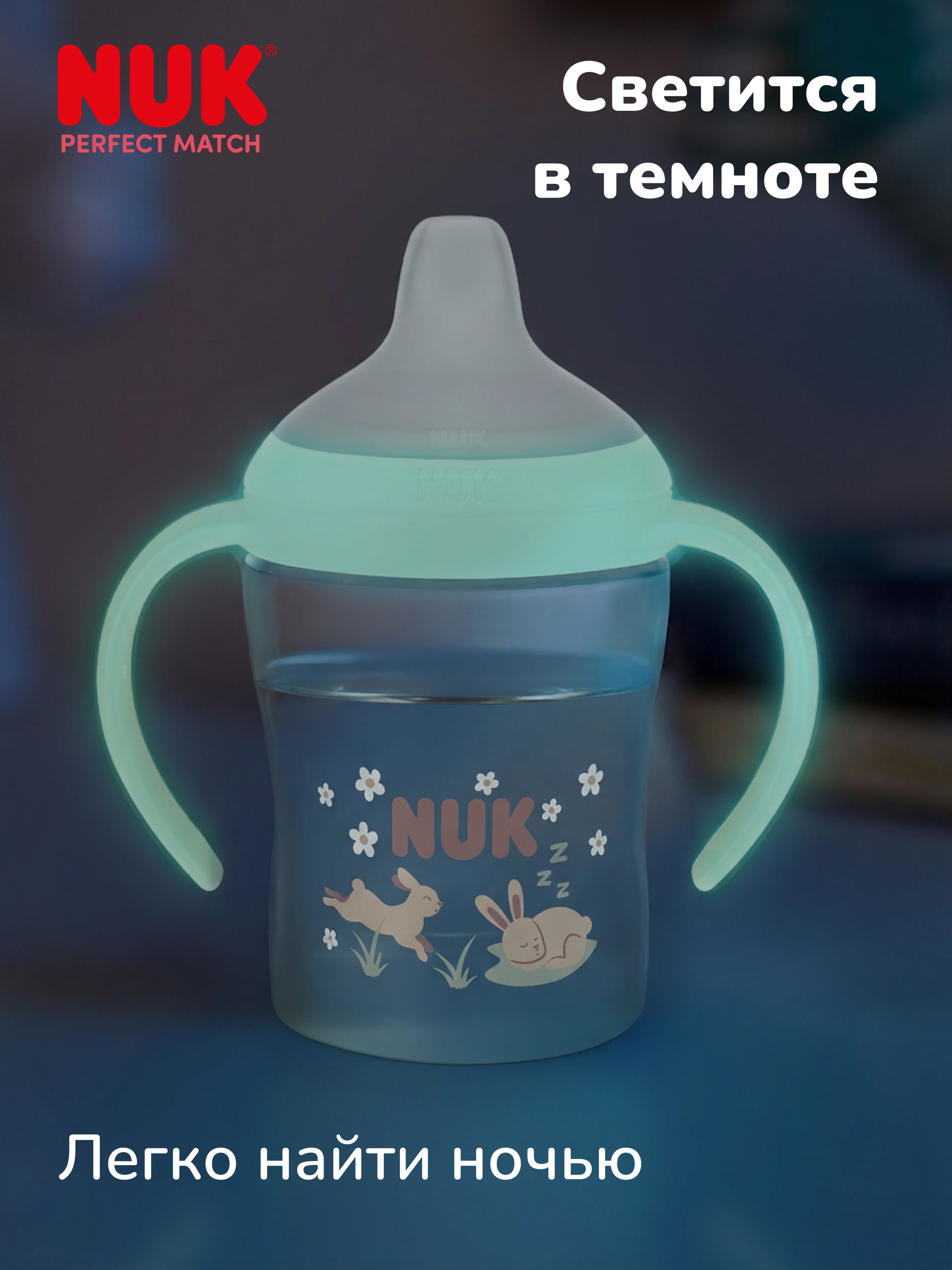 Бутылочка Nuk 150 мл 1 шт. - фото 4