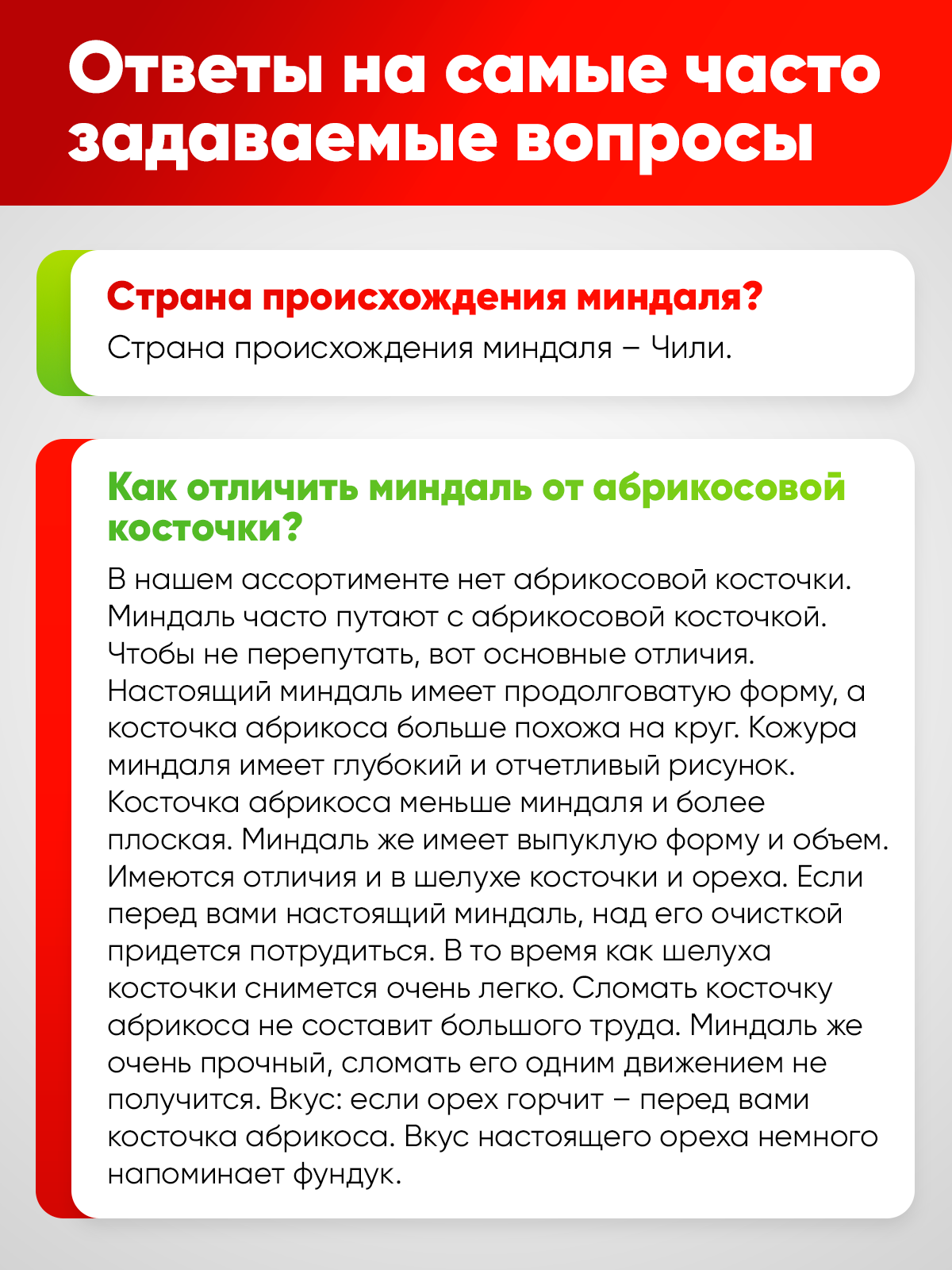 Сырой Narmak Миндаль500 - фото 4