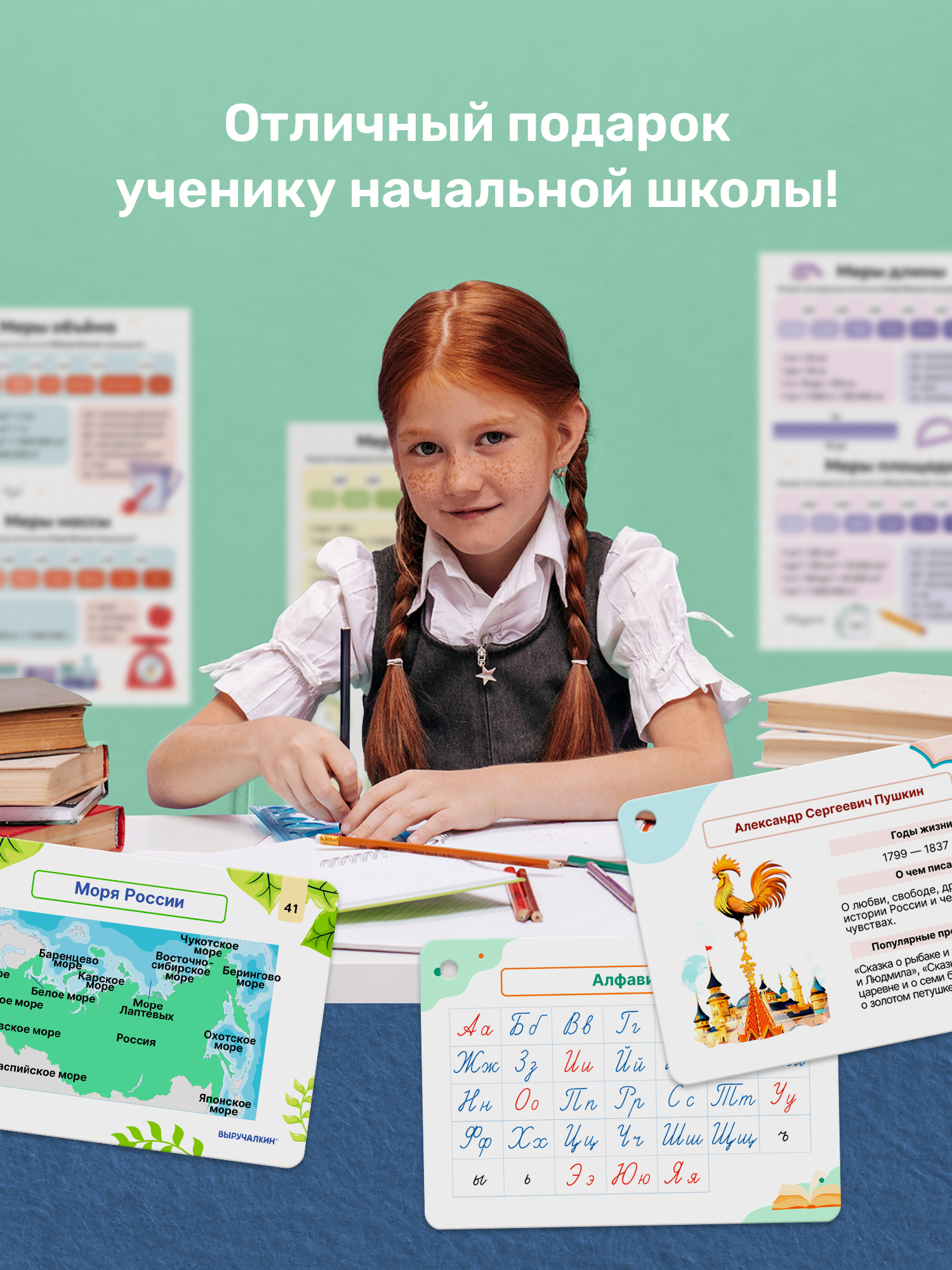Карточки Выручалкин Комплект 1-4 класс - фото 4