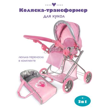 Коляска-люлька для кукол Mary Poppins
