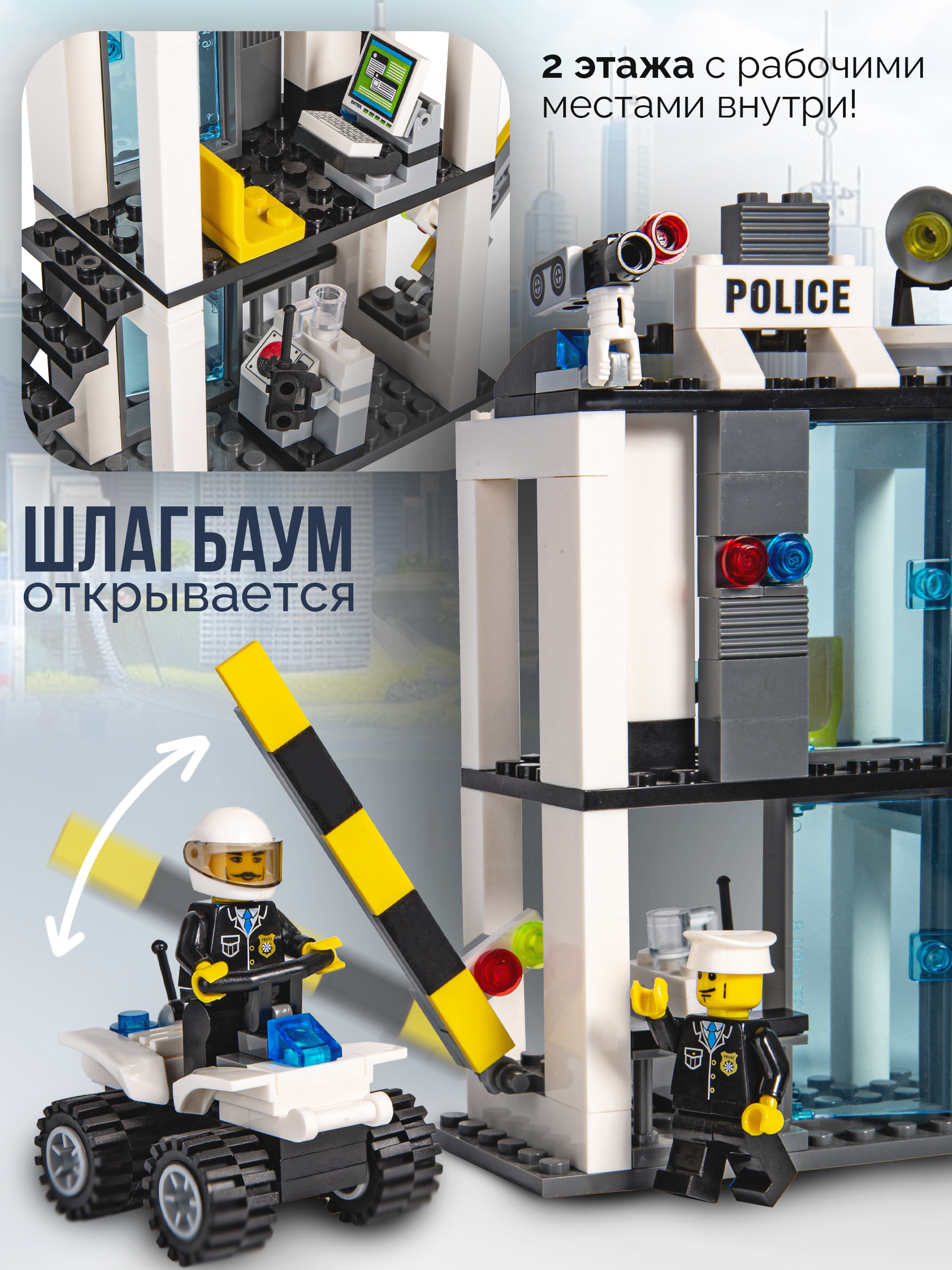 Конструктор BAZUMI City Полицейская станция блокпост 193 дет. - фото 2
