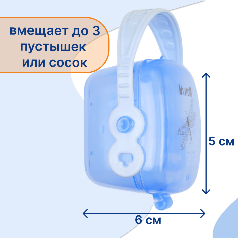 Футляр для пустышки Uviton - фото 3