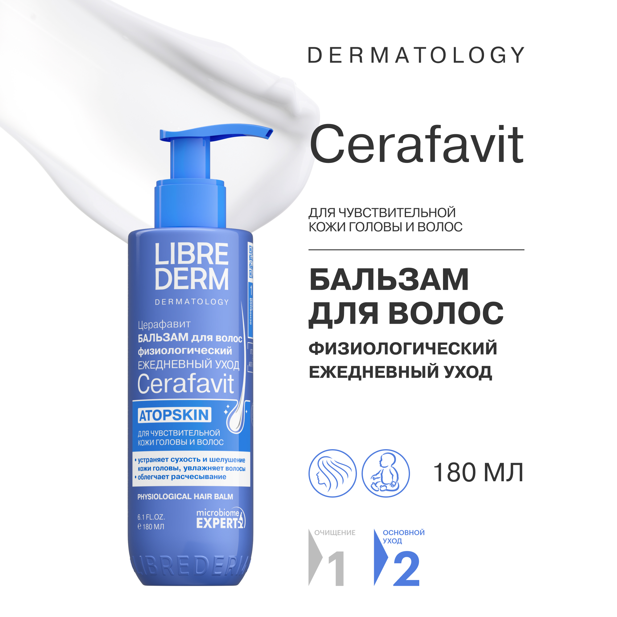 Бальзам Librederm 180 мл - фото 1