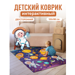 Развивающий коврик детский Mamagoods 120х180 см Космическая Одиссея и Карта Города