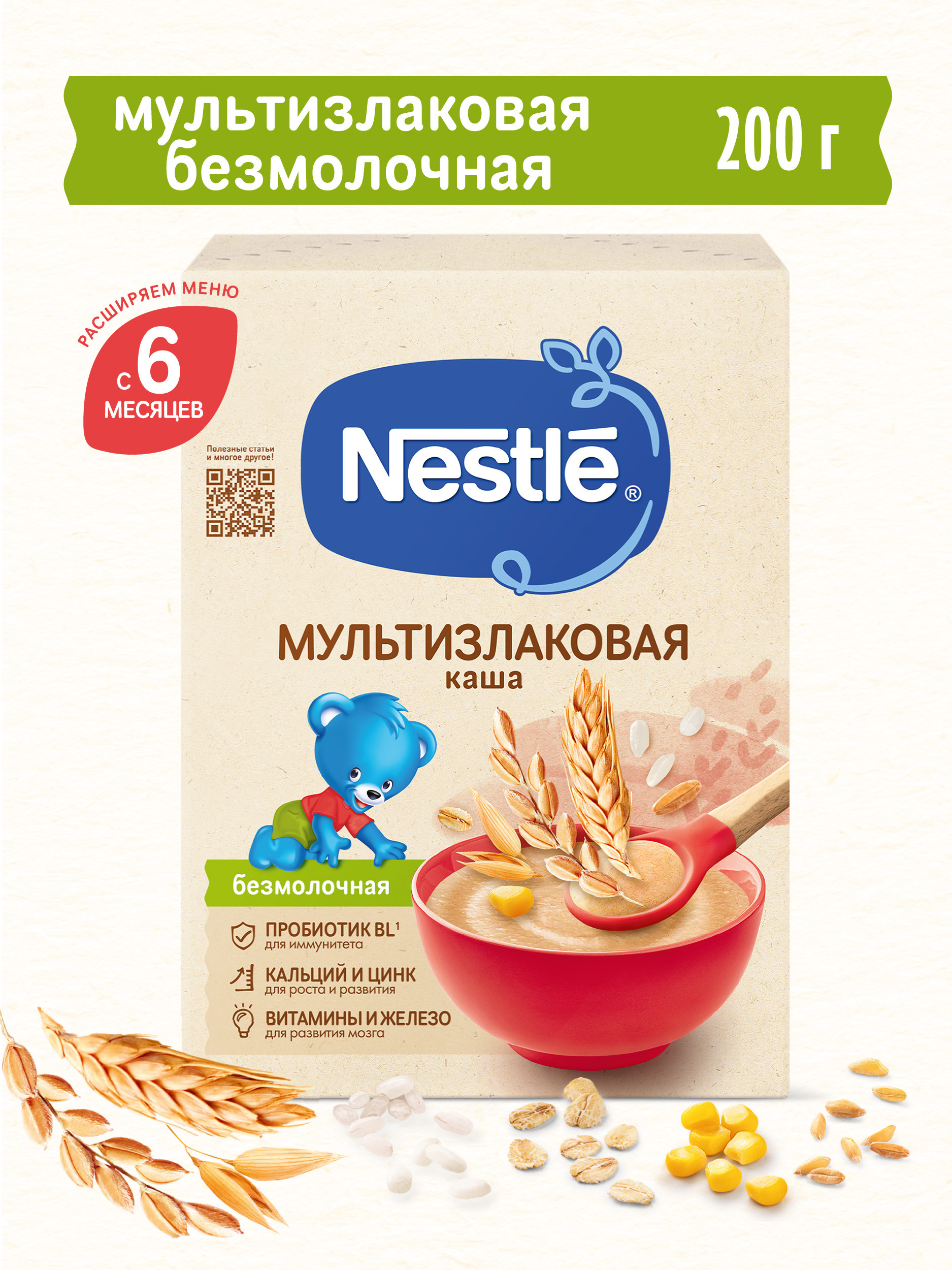 Каша Nestle безмолочная овсянка сухая мультизлак 200г с 6 месяцев - фото 1