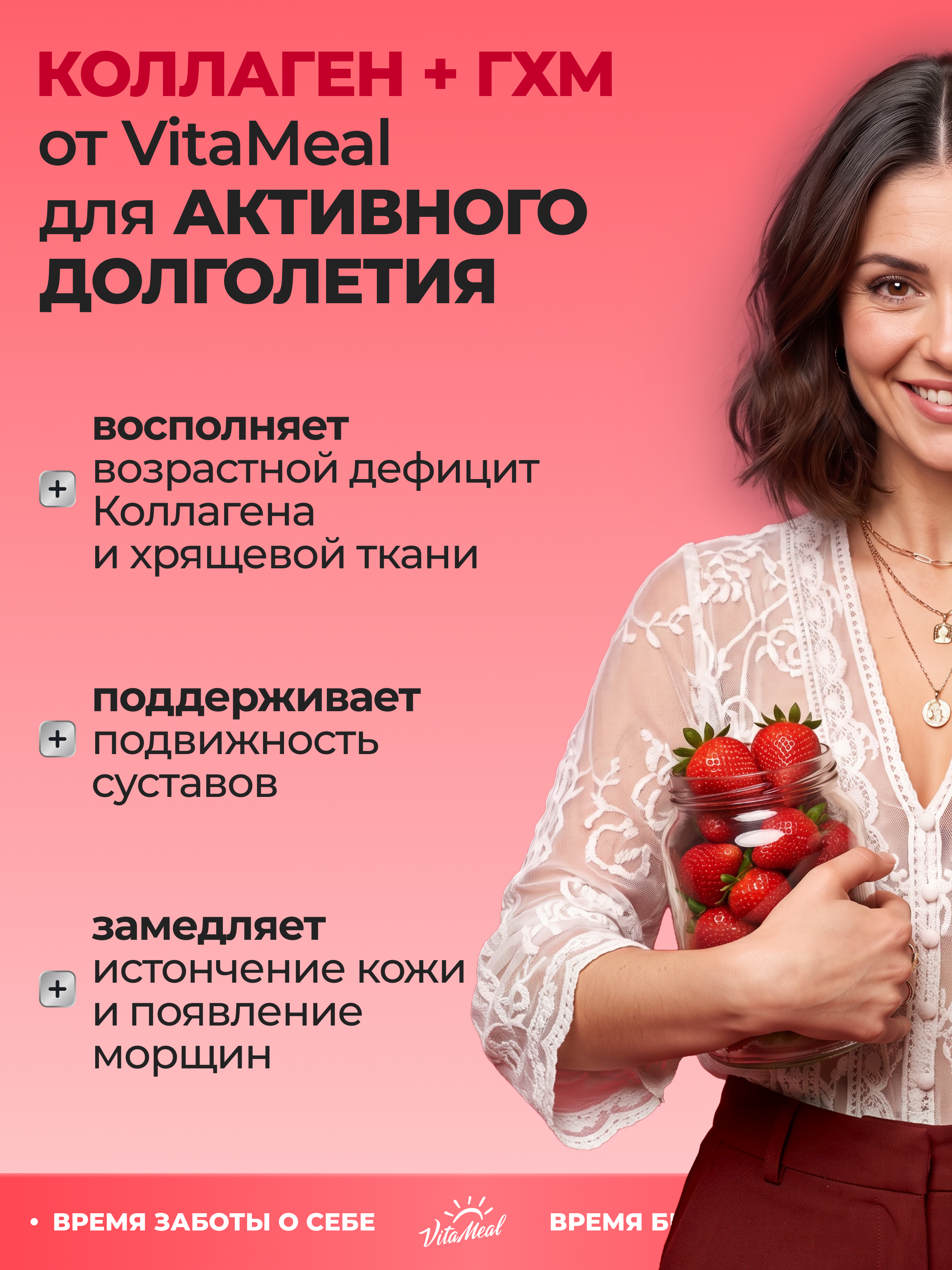 Коллаген VitaMeal + Глюкозамин + Хондроитин + МСМ со вкусом клубника 180 г - фото 11