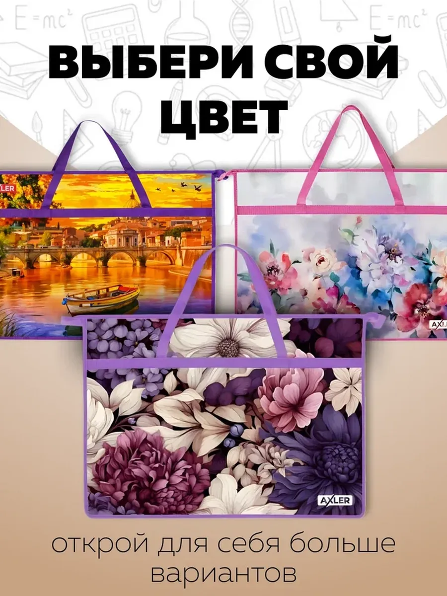 Папка с ручками AXLER А3 - фото 8