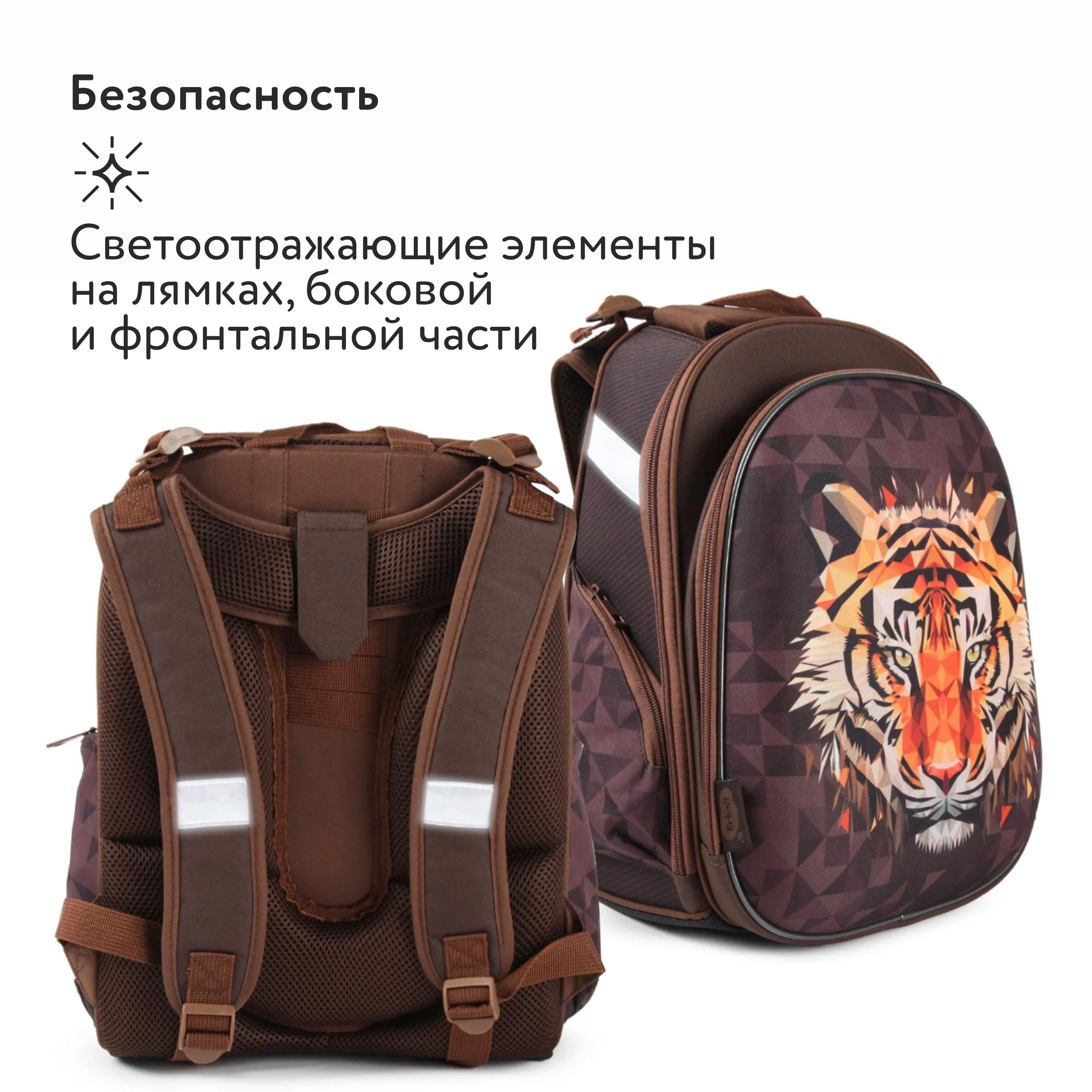 Ранец Erhaft Тигр - фото 5