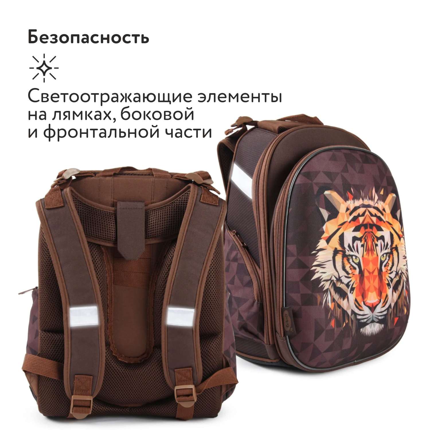 Ранец Erhaft Тигр - фото 5
