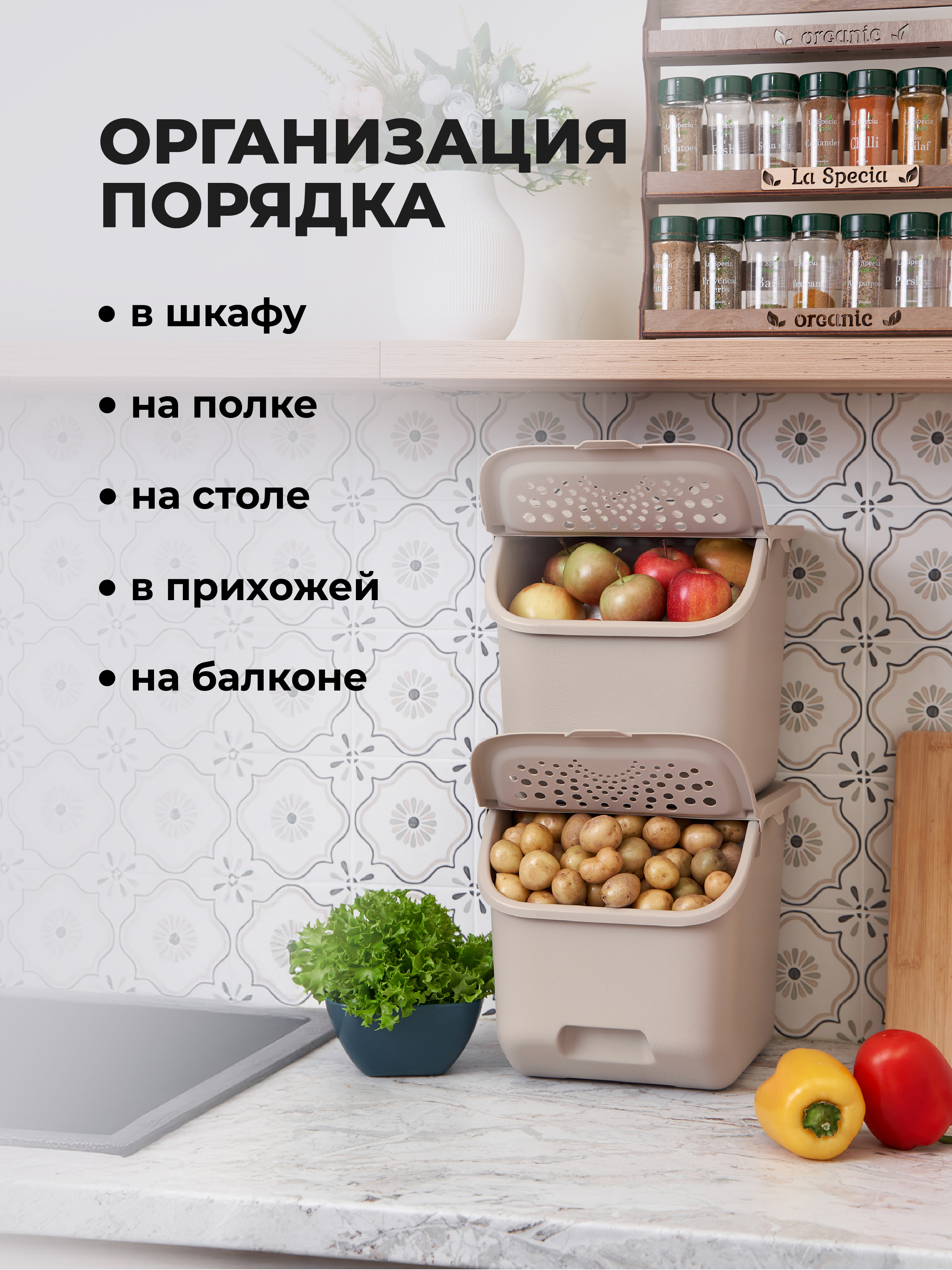Ящики для овощей Phibo 43526613422 - фото 8