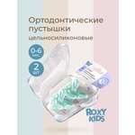 Пустышка ROXY-KIDS силикон ортодонтическая от 0 мес. 2 шт.