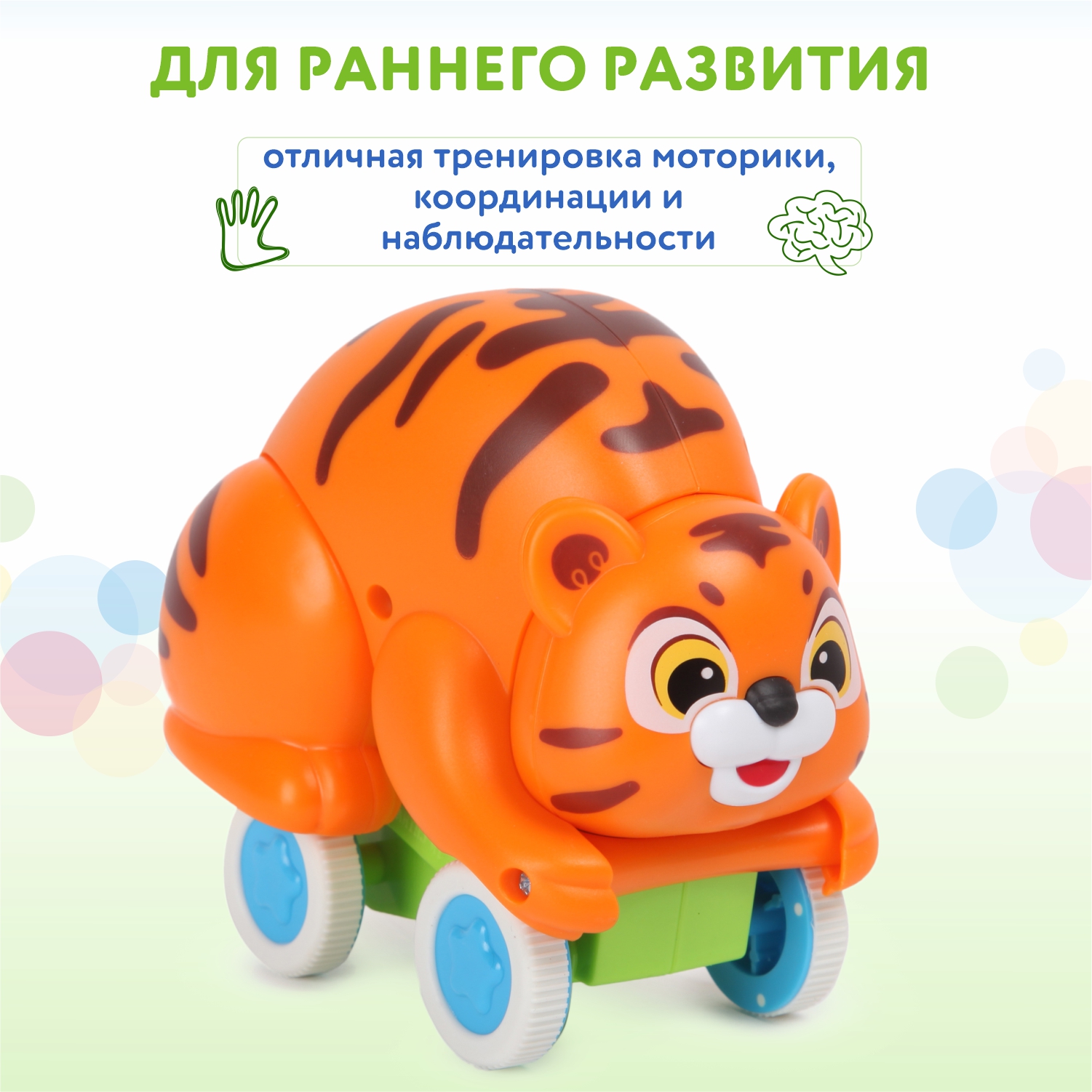 Каталка BabyGo Тигр-перевертыш - фото 6