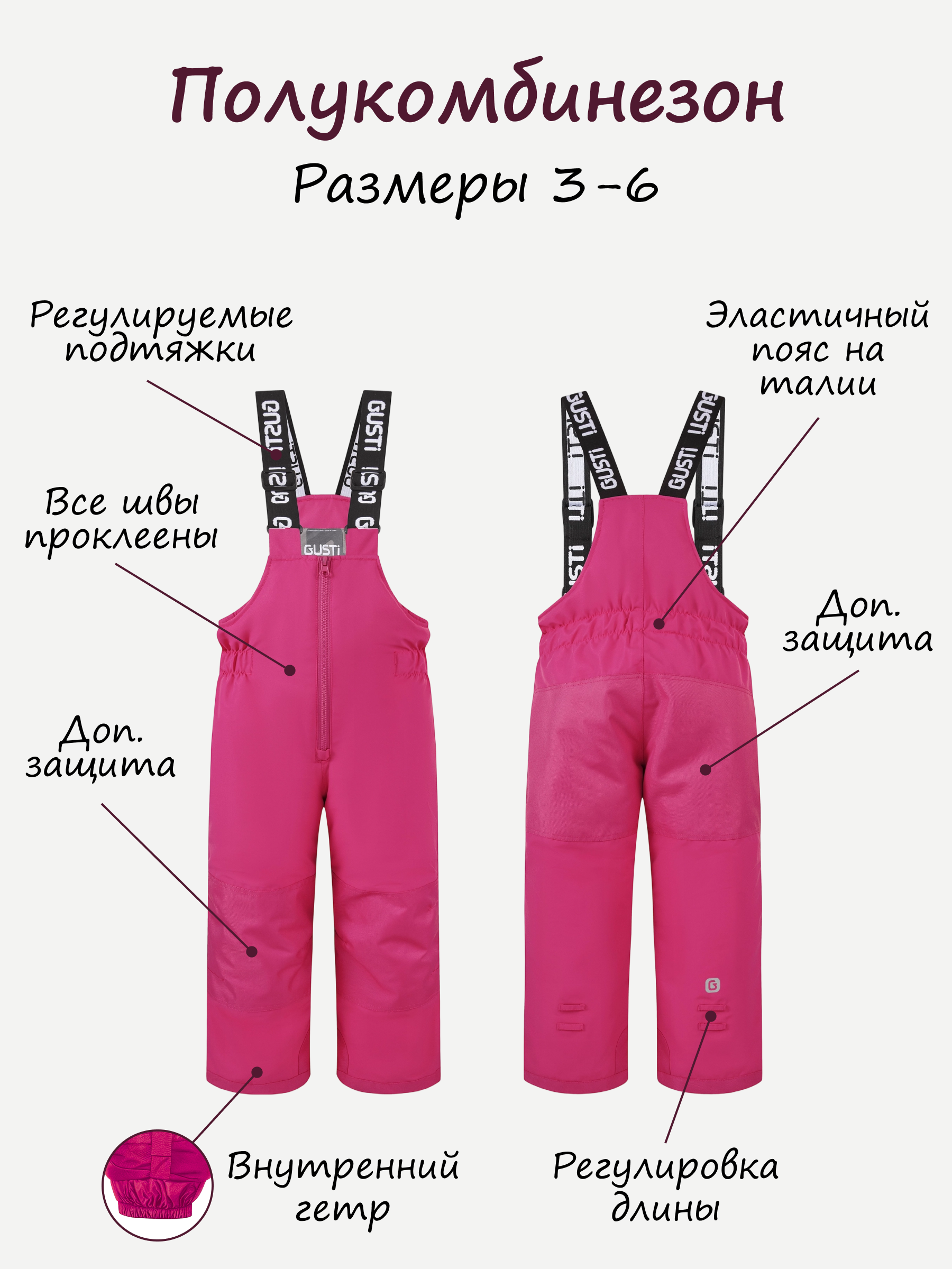 Полукомбинезон GUSTI GW5UP292-FUSCHIA - фото 4