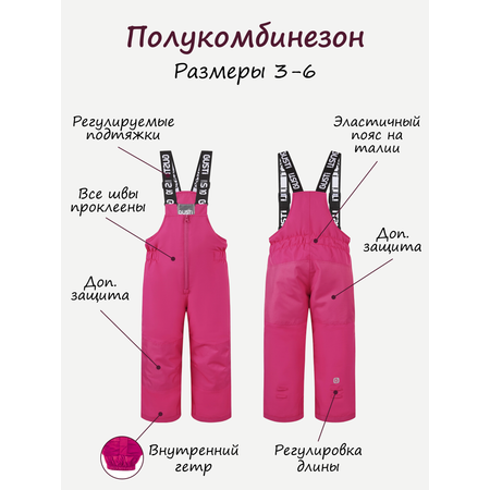 Полукомбинезон GUSTI