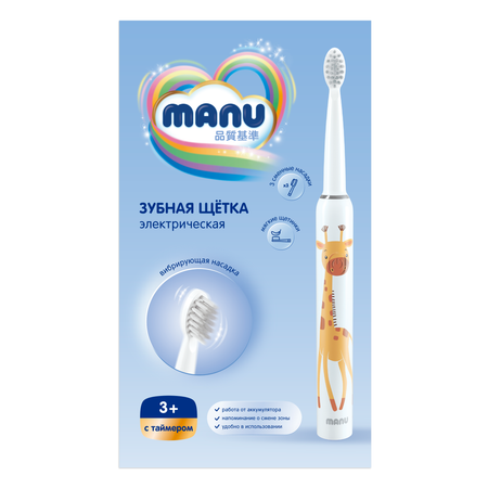 Зубная щетка электрическая MANU