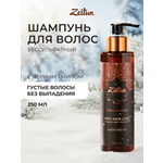 Шампунь Zeitun 250 мл
