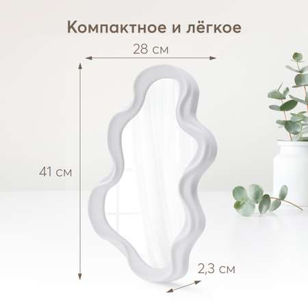 Зеркало детское Happy Baby Cloudy с наклейками-держателями