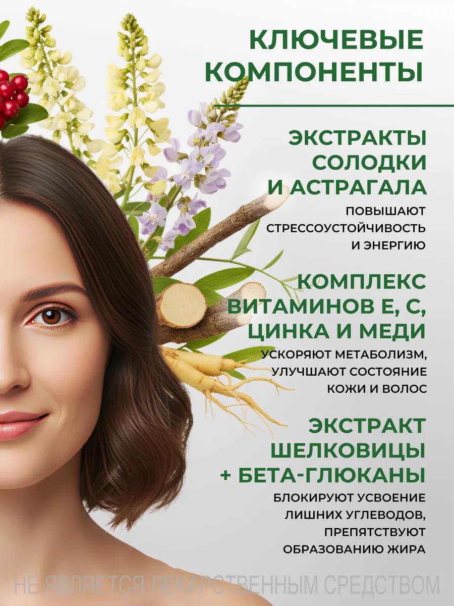 Биологически активная добавка к пище НЕОЛАЙФ «Баланс» порошок в саше-пакетах по 5 г - фото 7