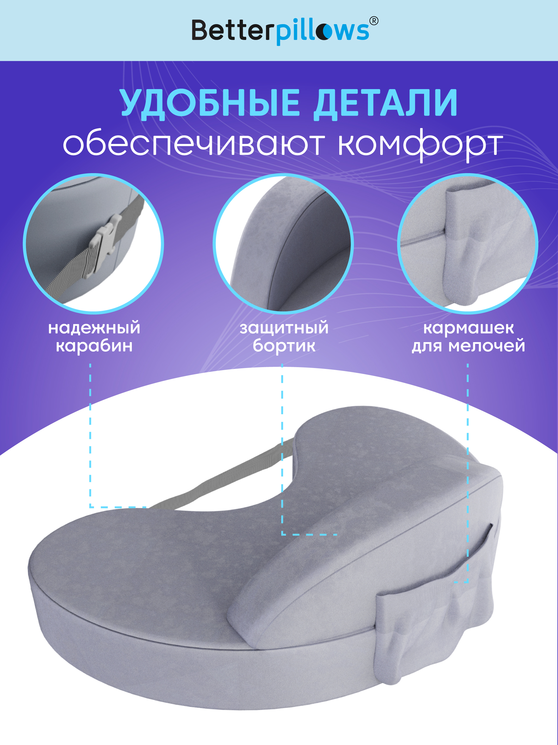 Подушка для кормления Betterpillows 40 x 60 см - фото 3