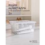 Ящик универсальный Econova 19х15.7х9 см Кристалл 2 л бесцветный