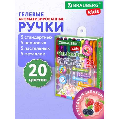 Ручка гелевая Brauberg 20 шт.