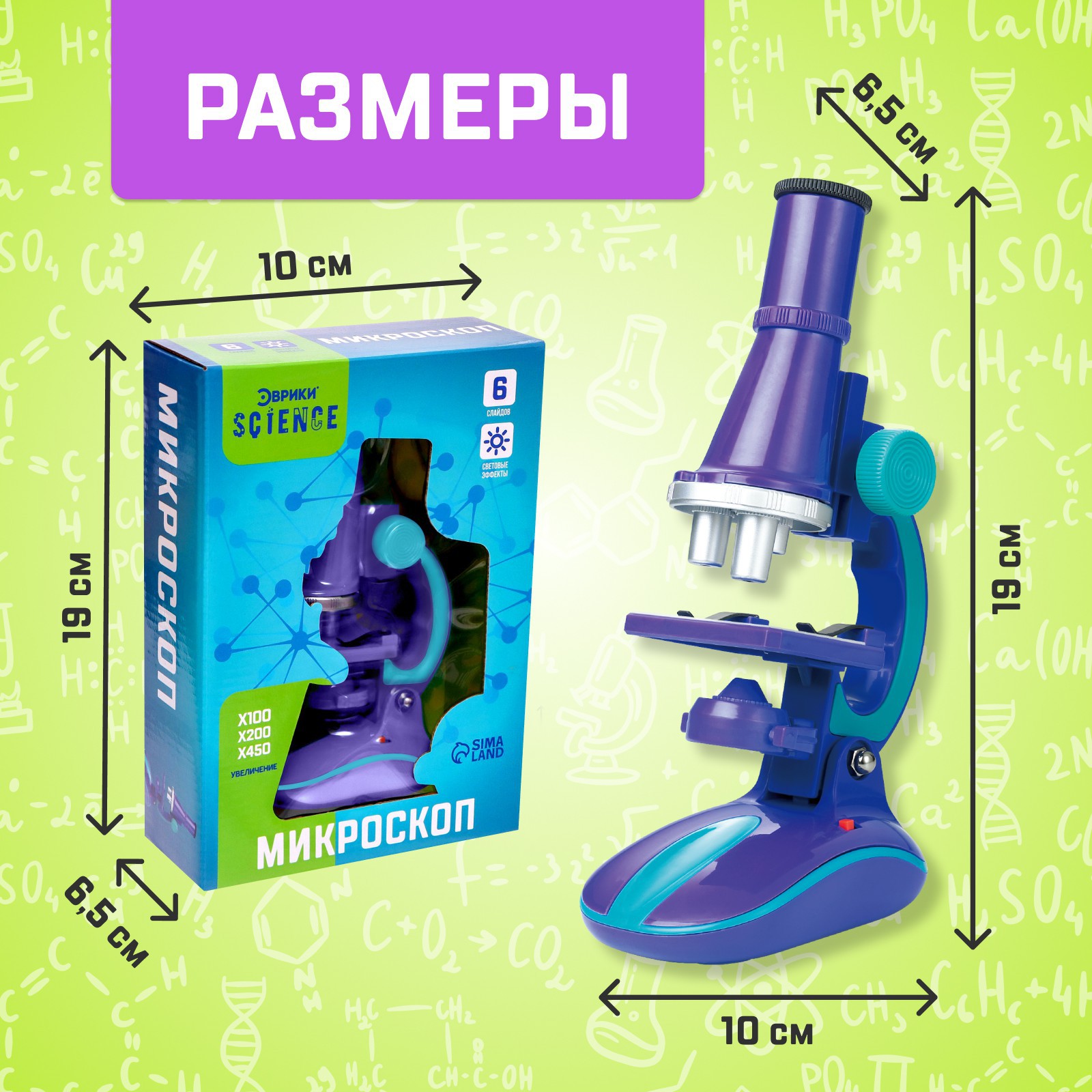 Микроскоп Эврики - фото 3