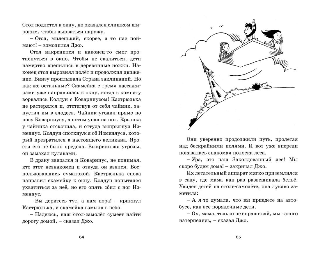 Книга Махаон Блайтон. Истории Волшебного дерева. Комплект из 2-х книг - фото 8