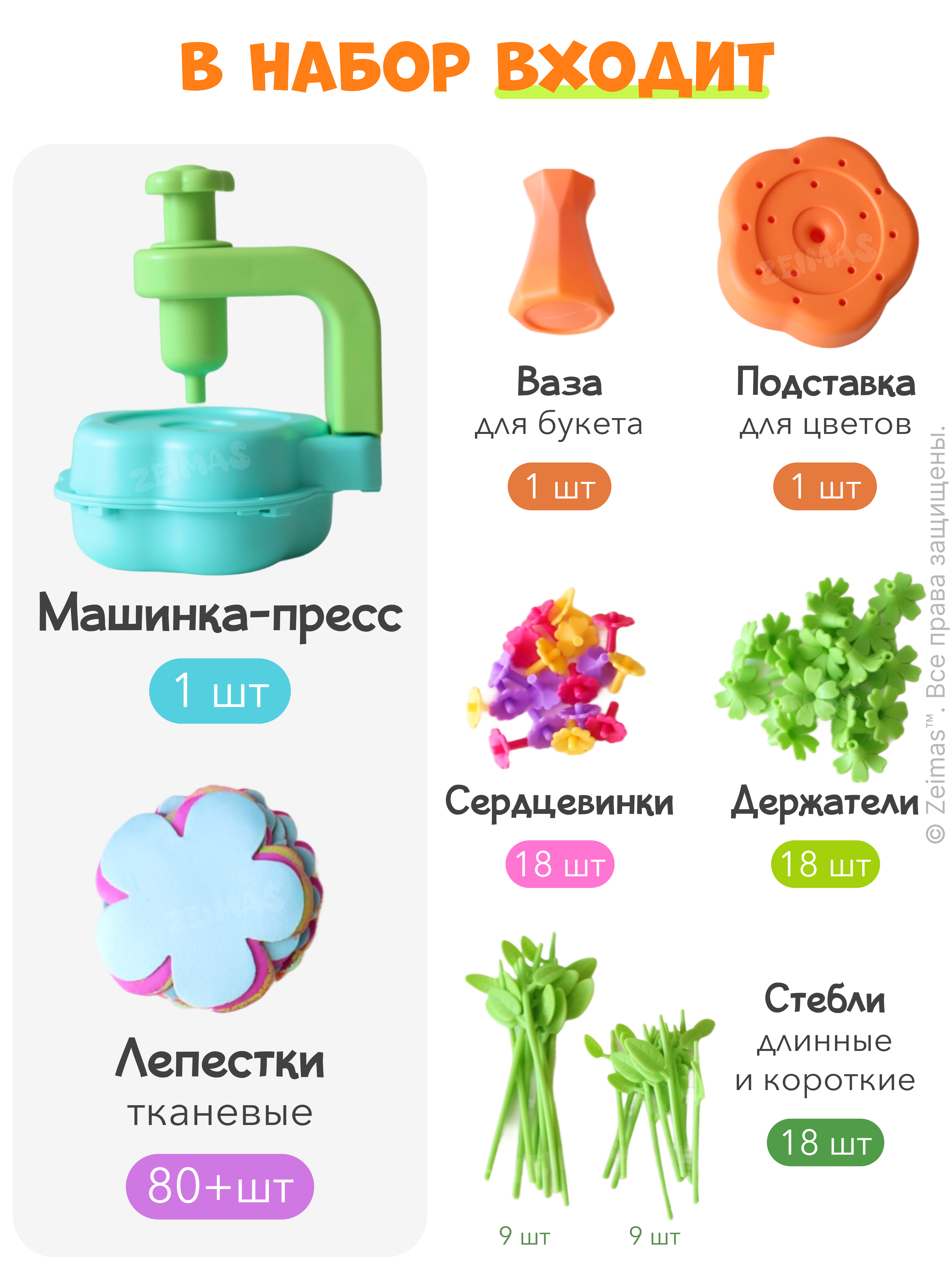 Набор для творчества Zeimas Развивающий игровой набор - фото 2