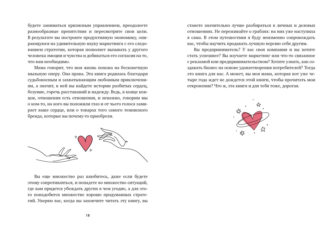 Книга КОЛИБРИ Жирар А., Карденас Э., Б. М.,...100 секретов жен. сч. Сб. ком. из 3-х книг с ш. - фото 26