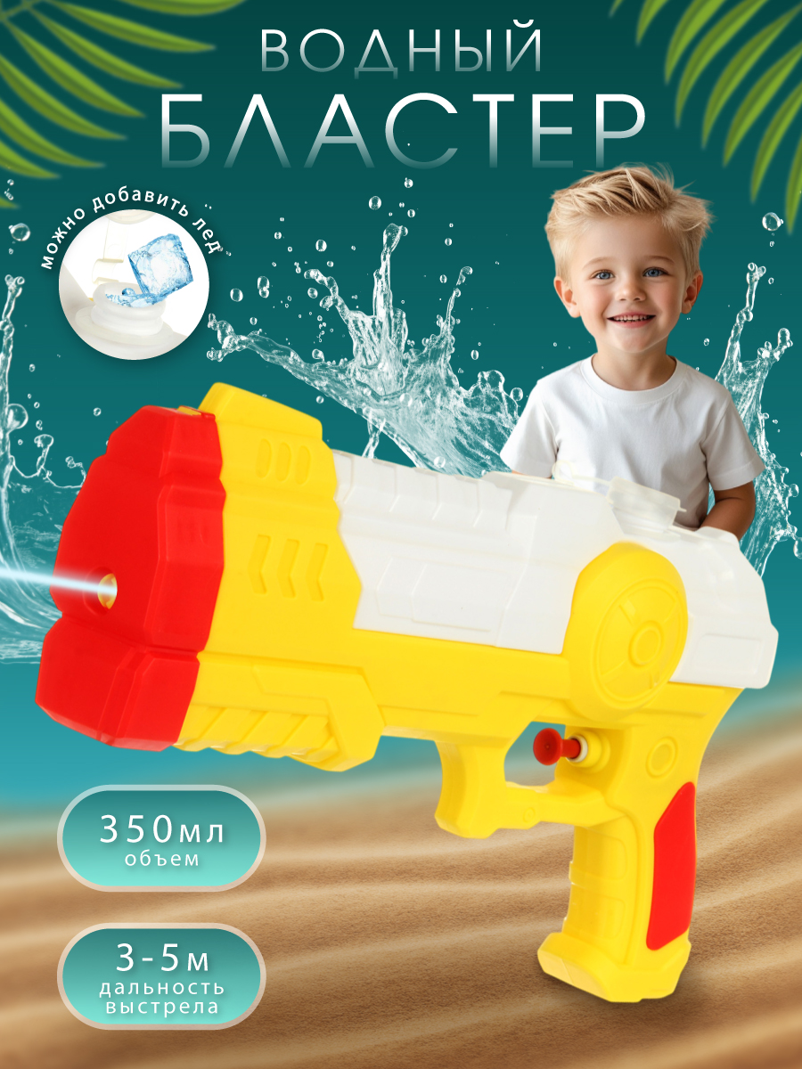 Бластер водный Veld Co - фото 3