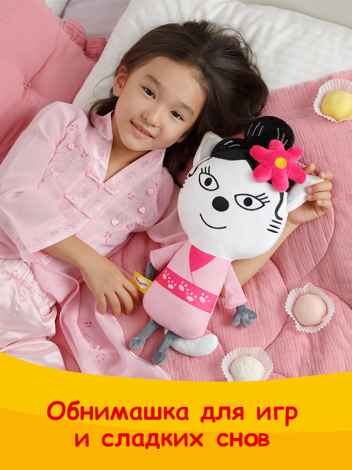 Мягкая игрушка Мякиши Моти Три кота - фото 7