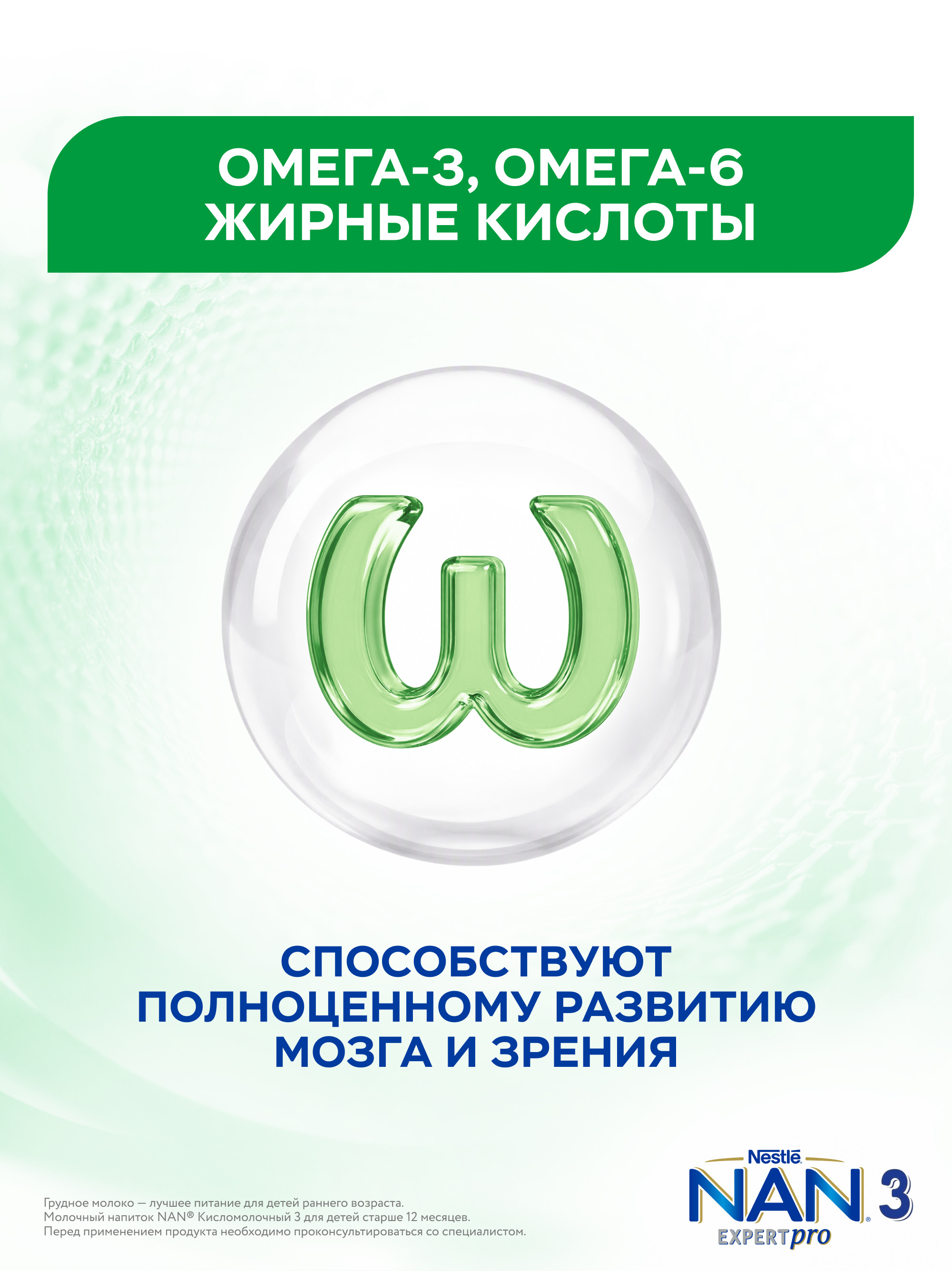 Молочко NAN 3 кисломолочный 400г с 12месяцев - фото 6